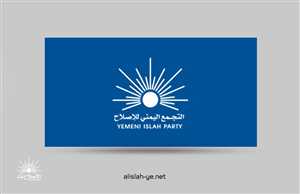  الإصلاح يدين بشدة الاعتداء الغادر على الجنود السعوديين في سيئون ويعزي أُسر الشهداء 